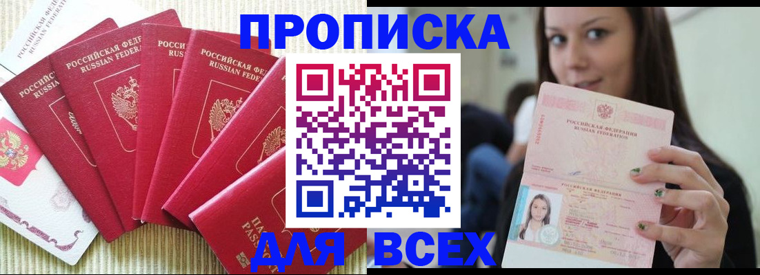 пропишу в квартире в Оби