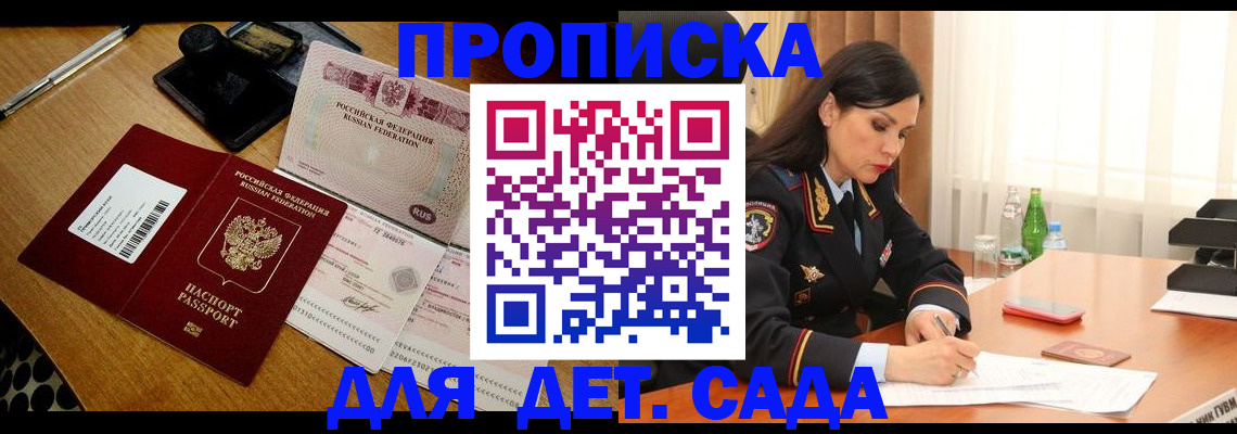 где прописаться в Оби