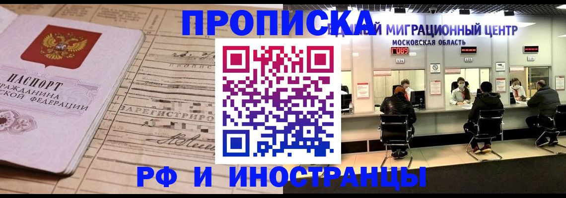 временная регистрация собственник в Оби